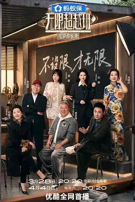 慢半拍 免费影视软件 生活观察综艺剧照